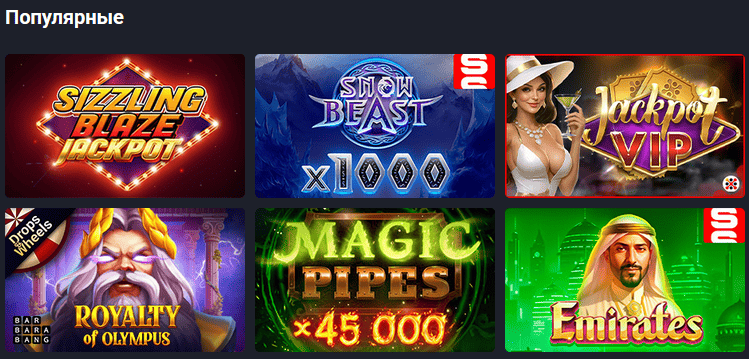 популярные игры дживи спин