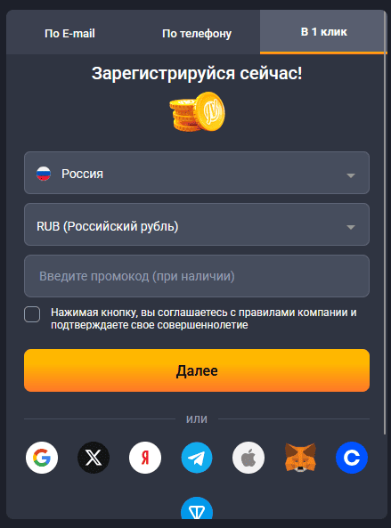 регистрация jvspin