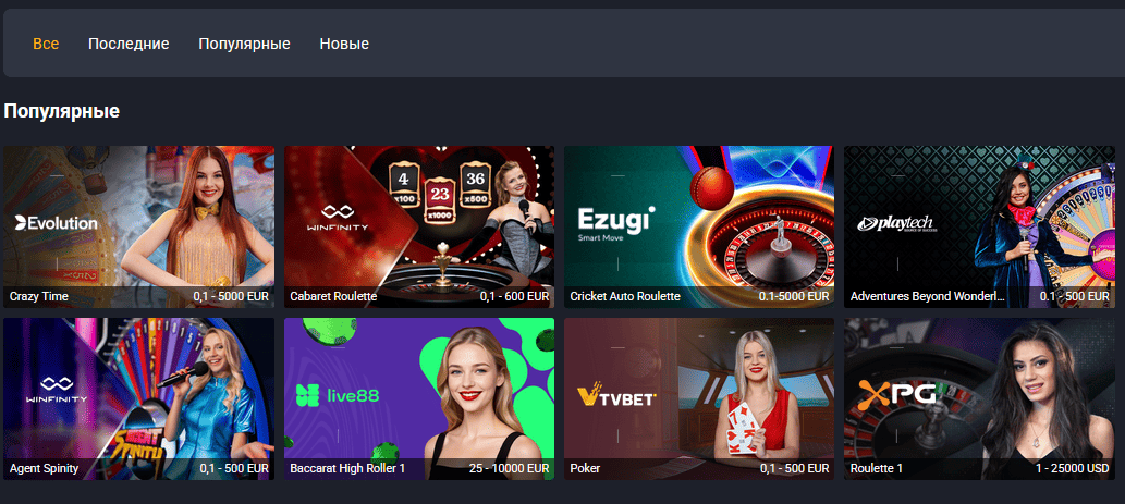 живое казино дживи спин